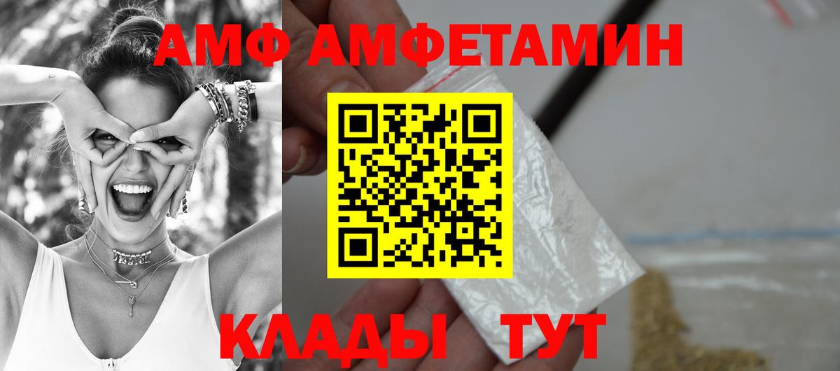 Amphetamine Premium Реутов