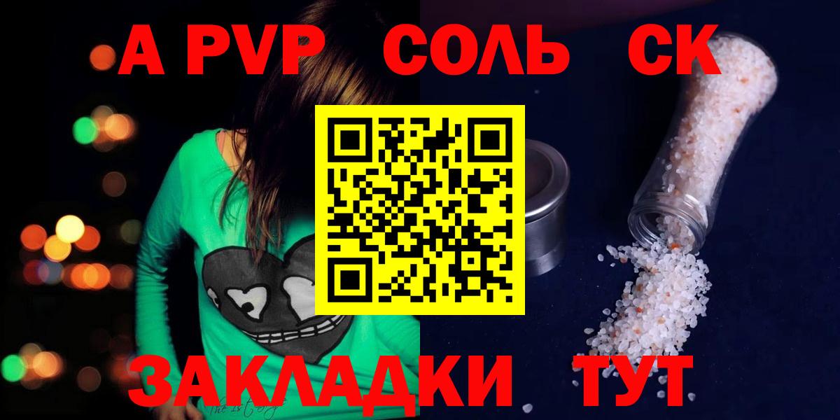 Alpha-PVP СК КРИС  A-PVP кристаллы  APVP СК КРИС  Вход с VPN  Реутов 