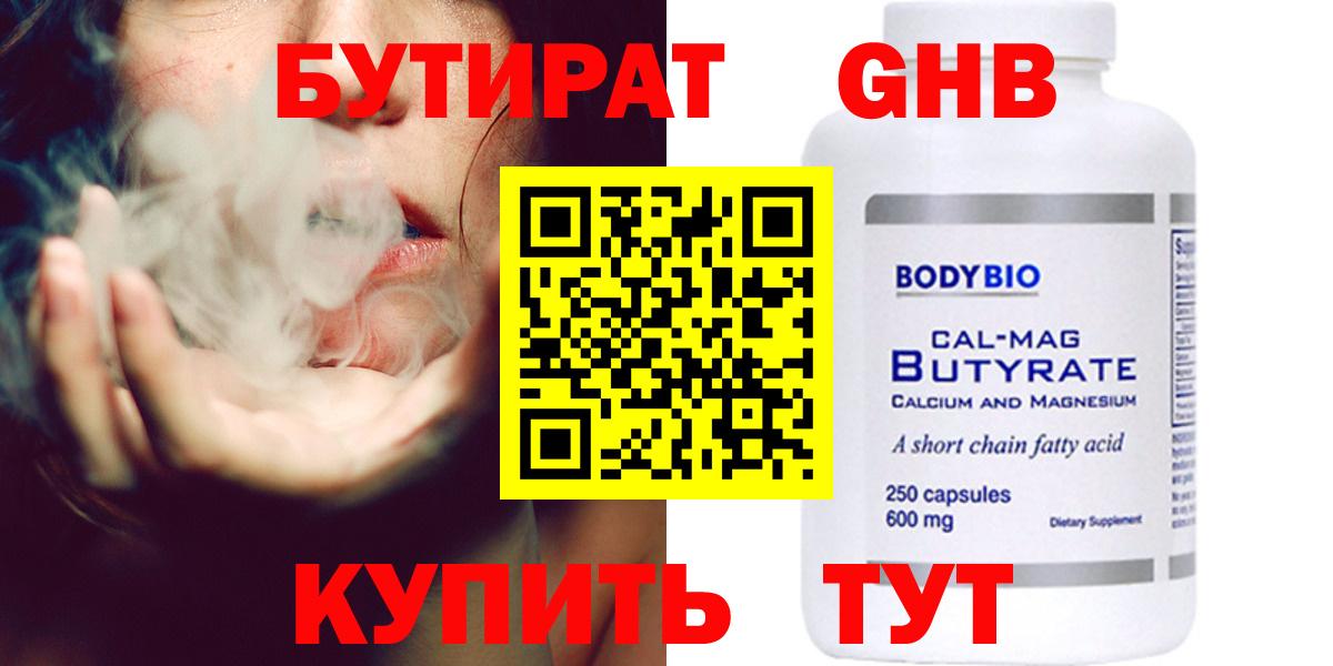Реутов  БУТИРАТ буратино  Вход с VPN 