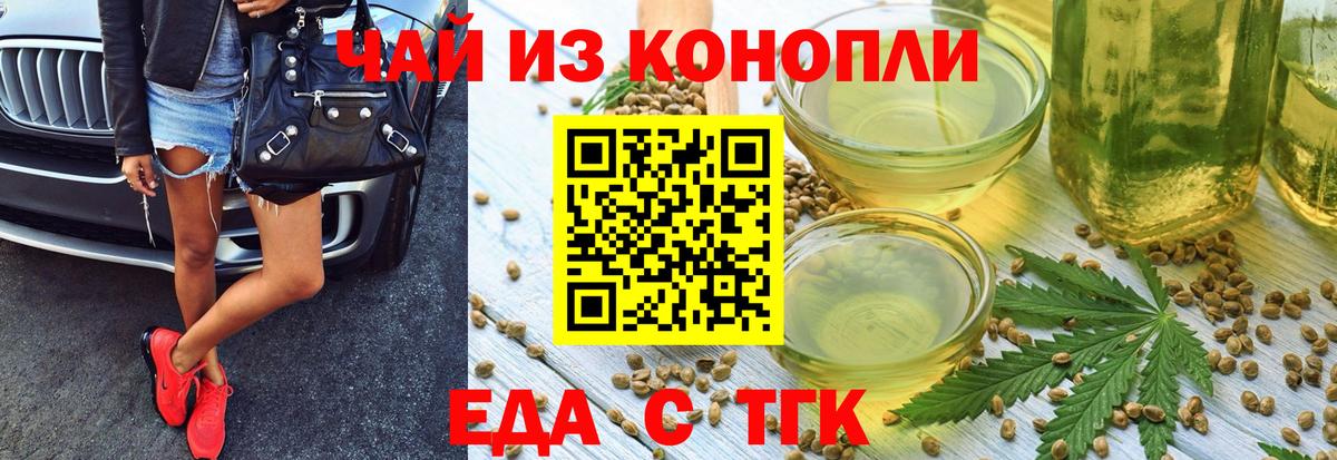 Реутов  Печенье с ТГК конопля  Вход с VPN 