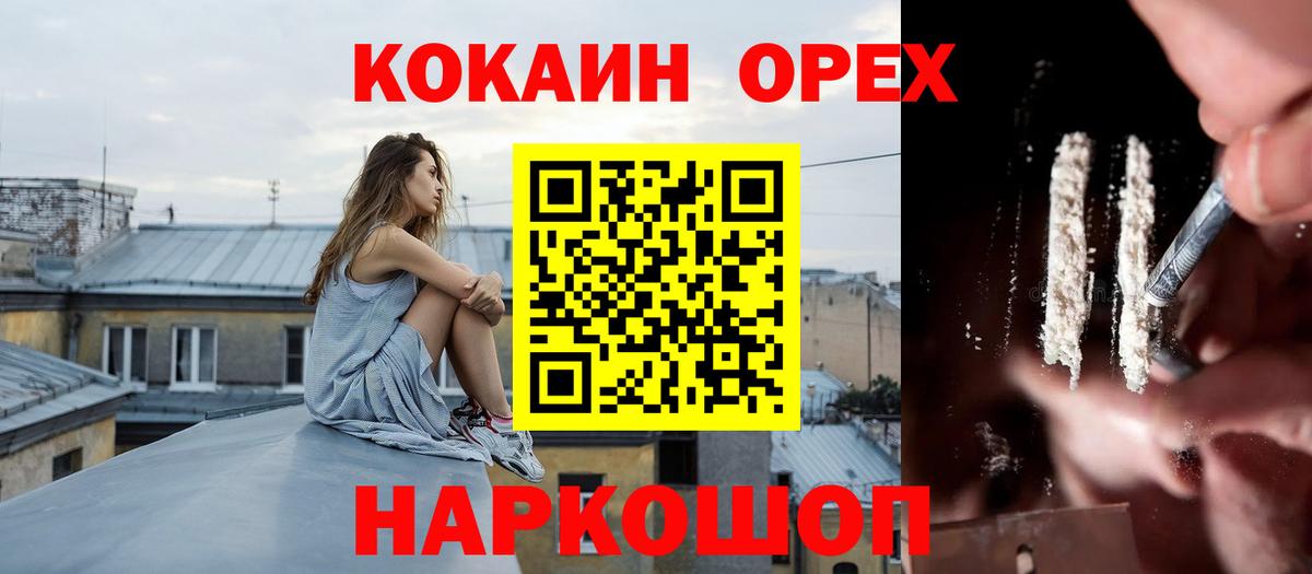 COCAIN Перу  Cocaine Боливия  Реутов  Кокаин  Вход с VPN 