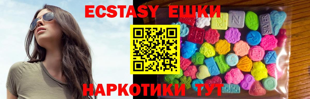 Ecstasy Дубай Реутов