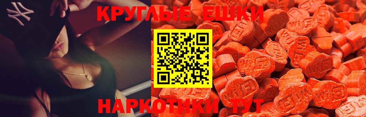 продажа наркотиков  Экстази 280 MDMA  Вход с VPN  Реутов  ЭКСТАЗИ Philipp Plein 