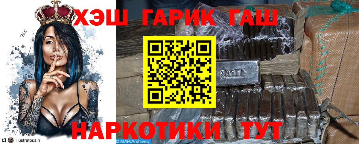 ГАШИШ 40% ТГК  Вход с VPN  ГАШИШ  Реутов 