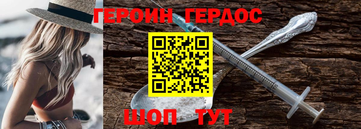 Героин герыч Реутов