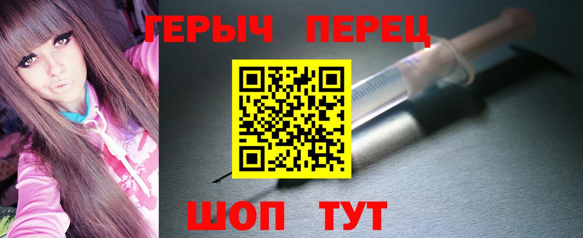 Героин  Вход с VPN  Реутов  Героин VHQ 