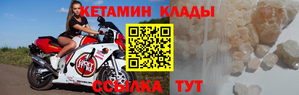 Реутов  Кетамин VHQ  Вход с VPN  Кетамин ketamine 