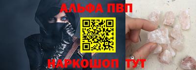 ALPHA PVP Тверь