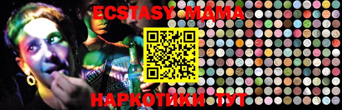 Реутов  МДМА кристаллы  Вход с VPN  МДМА кристаллы 
