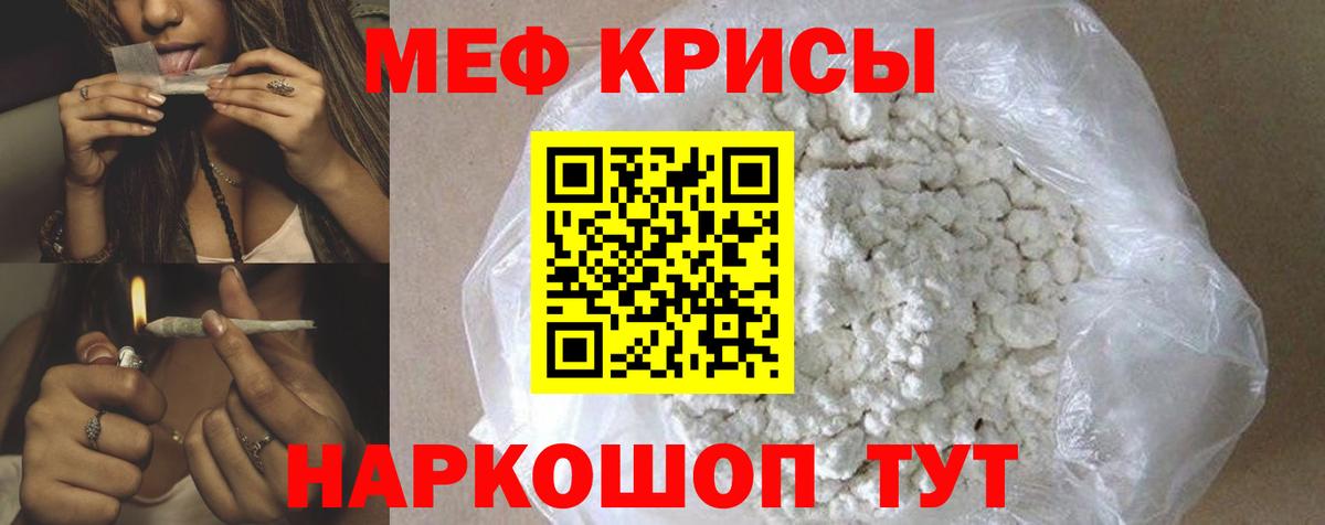 Мефедрон 4 MMC  Меф  Реутов  Вход с VPN 