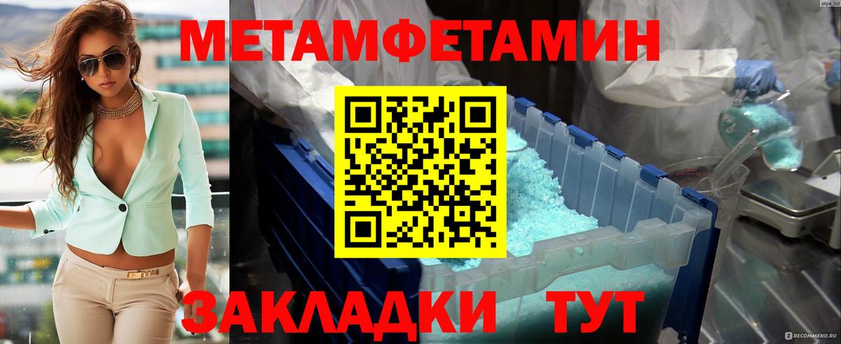 Первитин витя Реутов