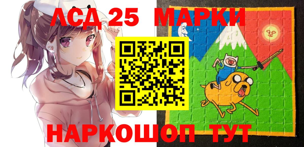 Реутов  Марки N-bome 1,8мг  Марки N-bome 1,8мг  Марки 25I-NBOMe  Вход с VPN 