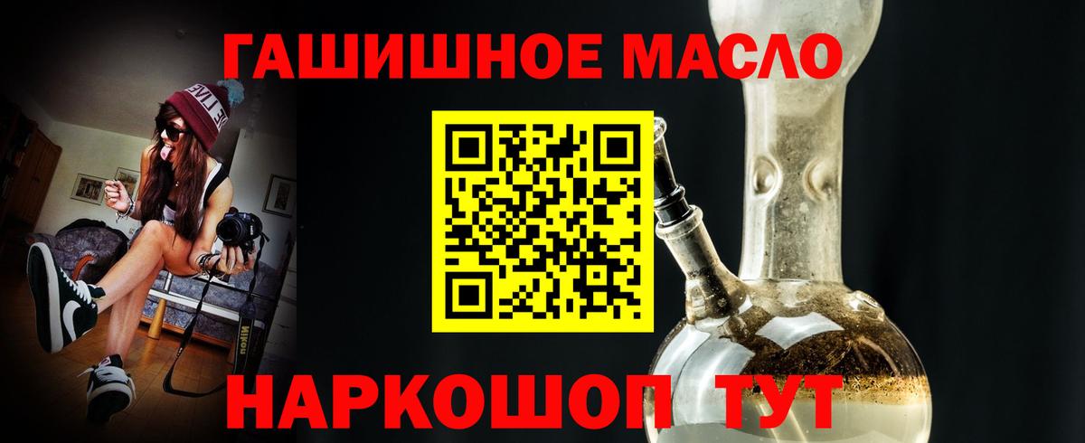 Дистиллят ТГК концентрат  OMG   наркошоп  Дистиллят ТГК Wax  Реутов  Вход с VPN 