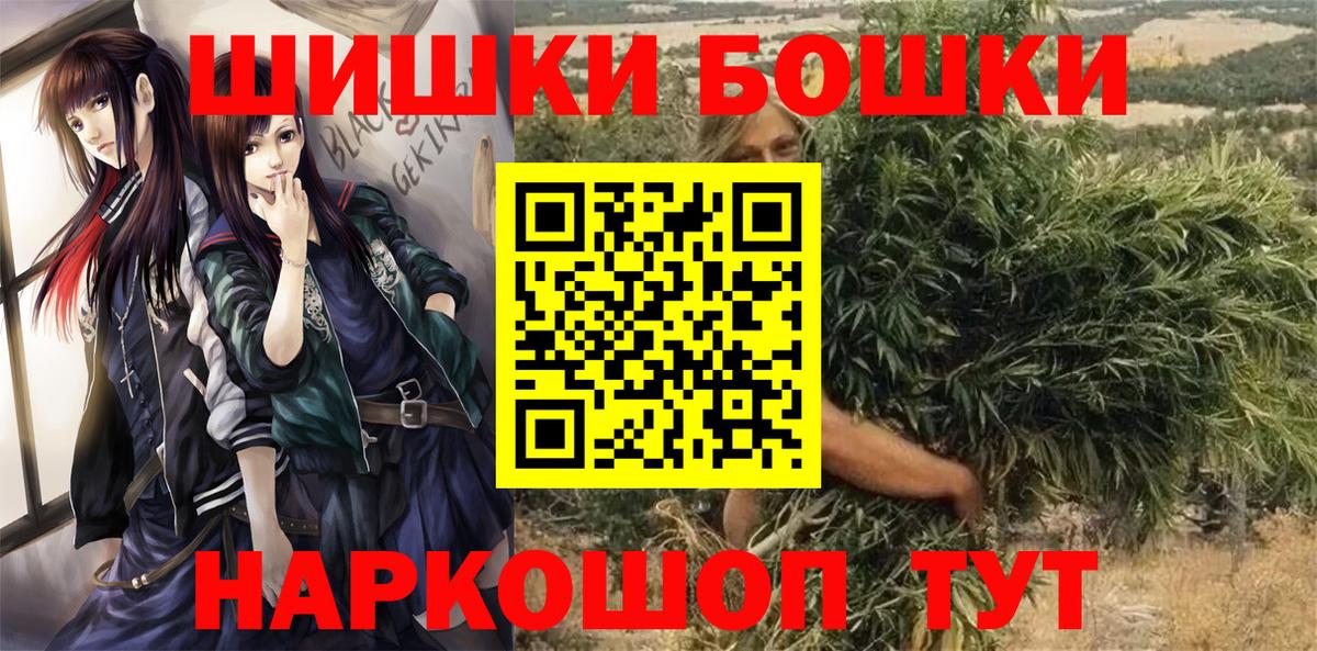 Шишки марихуана конопля  Вход с VPN  Бошки марихуана Ganja  Шишки марихуана Bruce Banner  Реутов 